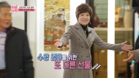 수양 엄마를 위한 감동의 팔순 잔치