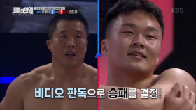 [태백 오흥민 vs 금강 전도언] 비디오 판독으로 승패 결정!