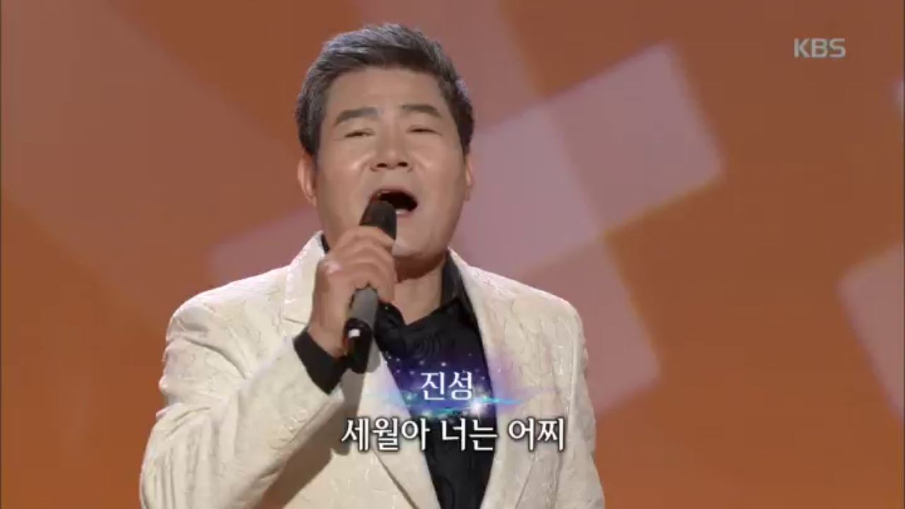 진성 - 고장 난 벽시계 | ZUM TV 진성 - 고장 난 벽시계