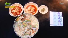 바지락 칼국수가 4000원?!