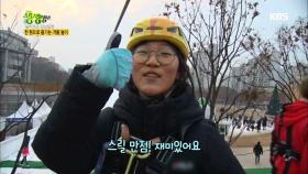 천 원으로 즐기는 겨울 놀이