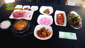 한우에 된장찌개까지 먹어도 만 원?!
