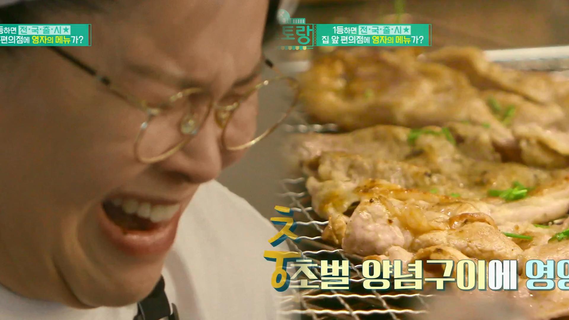 영자의 치트키 등장간장게장에 재운 돼지고기 | ZUM TV