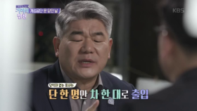 개성공단 문 닫던 날