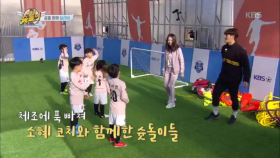 FC 슛돌이 스페셜 감독 박주호 등판!?