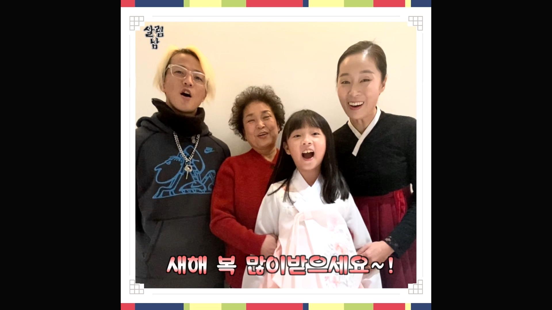 띵동살림남 현준이네 새해인사가 도착했습니다~ [살림하는 남자들] | ZUM TV