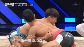 [태백 노범수 VS 태백 손희찬] 막상막하 실력자들이 모인 D조