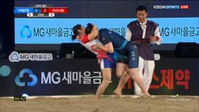 단체전 결승 국화급, 구례군청 엄하진 VS 안산시청 김다혜