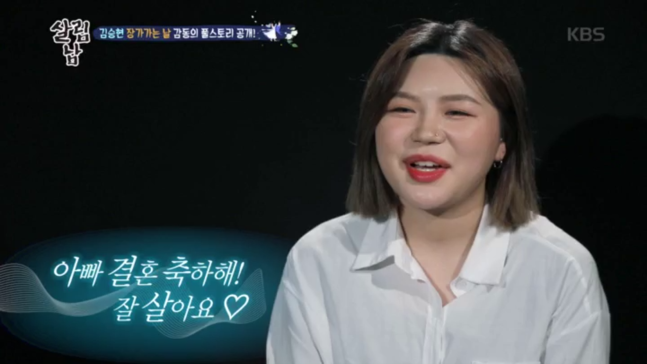 승현 딸, 수빈이의 축하 메세지 | ZUM TV
