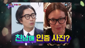 박미선, 이봉원 닮은꼴 인정?!