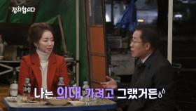 [하이라이트] 19살 홍준표가 창들고 뒷산 뛰어다니다가 법대간 Ssul