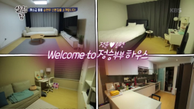 은하계 최초로 공개하는 김승현의 신혼집!