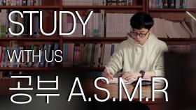 ※집중력 UP A.S.M.R※ 팅클 대박 고퀄 ASMR 들으면서 같이 공부할 사람? [해피투게더 4]
