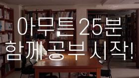 ※25분 A.S.M.R※ 해투ASMR 틀어놓고 공부하면 집중력 up 해투랑 같이 25분 공부 시작! [해피투게더 4]