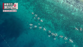 Paradise for Outdoor Enthusiasts, Cebu ️배틀트립 AIR VIEW️