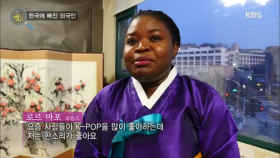 한국에 빠진 외국인