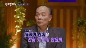 코로나19가 덮친 한국