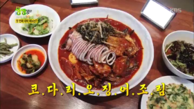 코다리+시래기+오징어 삼합