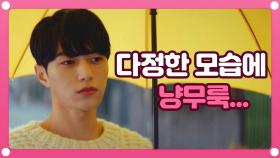 김명수, 신예은·서지훈 다정한 모습에 시무룩...