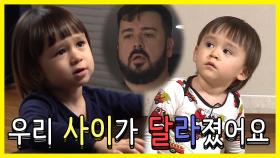 슈퍼맨이 돌아왔다 325회 티저 - 윌벤져스네