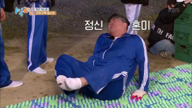 만인 앞에 평등한 지압 쇼크, 종민은 11분 6초! 세윤의 기록은?