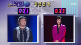 이은하 VS 정수라, 7080 최강 디바들의 승부! 최종 우승은 누구?!