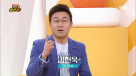 세 번째 스페셜 게스트 김현욱 아나운서