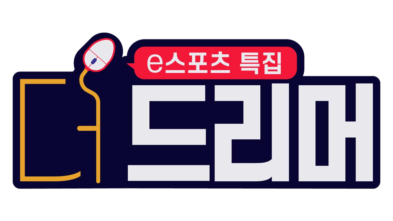 더 드리머 | ZUM TV
