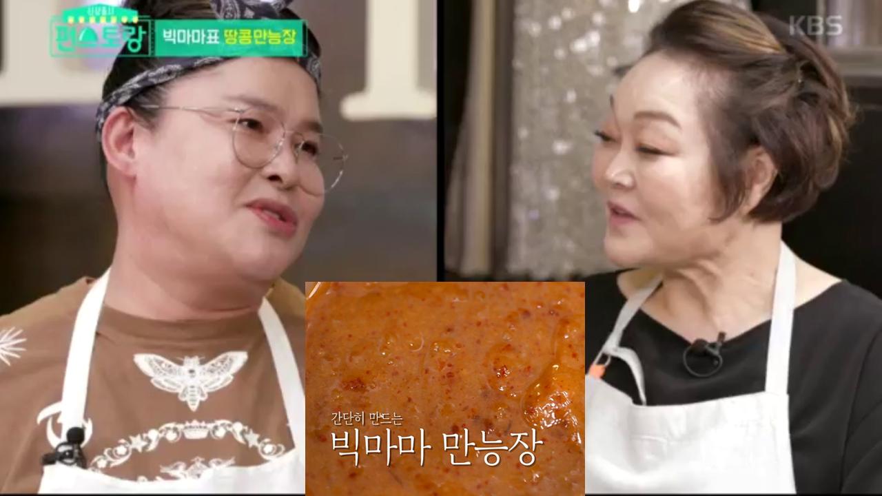 빅마마표 초간단 땅콩만능장 비법 대공개 | ZUM TV