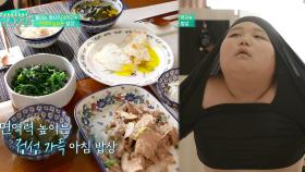 집밥퀸윤아의 면역력 UP! 미역귀X콩불고기 아침 밥상(오늘도 민이는 꾸욥)