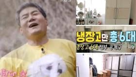 냉장고만 6대암 이겨낸 진성의 건강 보물창고 ‘진성 house’