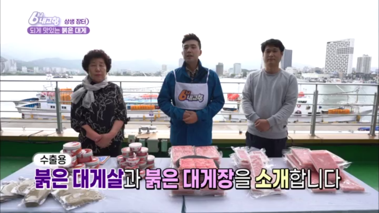 [내고향 상생장터] 되게 맛있는 붉은 대게 - 강원 속초 | ZUM TV