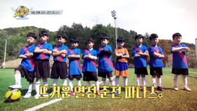 평가전 상대는 ‘춘천 파나스 유소년 축구클럽’
