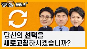 [옐카3+] 2020시즌 프리뷰 피 묻히기 A/S가 필요해?