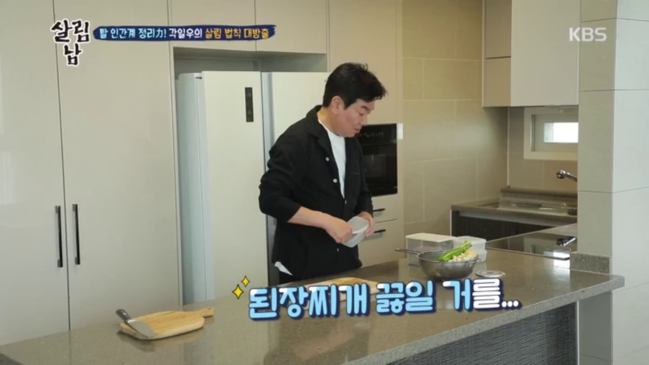 정돈 주의보 발동! 빈틈없는 각일우의 아침 일과는? | ZUM TV