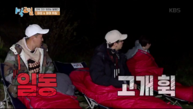 어서 와^^ 야야는 처음이지? 배신자들의 최후의 밤