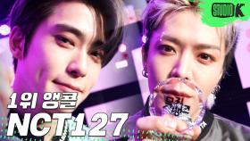 NCT127 Punch’ 뮤직뱅크 1위 앵콜 직캠 (NCT127 First Win Encore Fancam) @MusicBank 200529