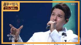 류지광 - 안개 낀 장충단 공원