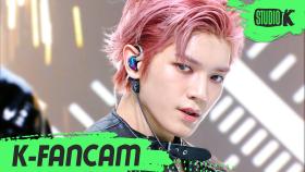 [K-Fancam] NCT 127 태용 Punch (NCT 127 TAEYONG Fancam) l @MusicBank 200522