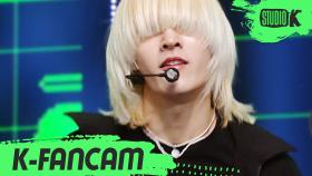 [K-Fancam] 온리원오브 준지 angel (Prod.GRAY) (OnlyOneOf JUNJI Fancam) l @MusicBank 200522