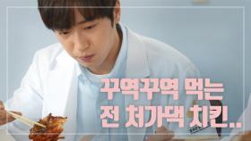 전 처가댁 치킨 먹고 얹힌 이상엽, 벌컥벌컥 들이켜는 콜라