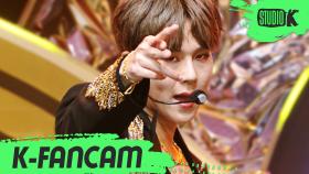 [K-Fancam] 몬스타엑스 주헌 FANTASIA (MONSTA X JOOHONEY Fancam) l @MusicBank 200529