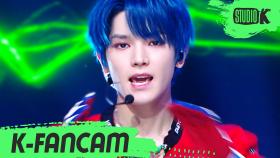 [K-Fancam] NCT127 태용 ‘Punch (NCT127 TAEYONG Fancam) l @MusicBank 200529