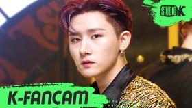 [K-Fancam] 몬스타엑스 아이엠 FANTASIA (MONSTA X I.M Fancam) l @MusicBank 200529