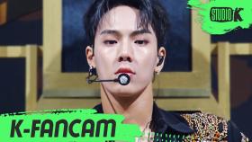 [K-Fancam] 몬스타엑스 셔누 FANTASIA (MONSTA X SHOWNU Fancam) l @MusicBank 200529