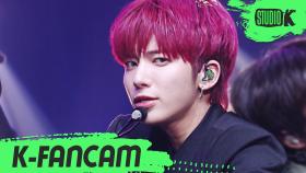 [K-Fancam] TXT 태현 세계가 불타버린 밤, 우린... (TXT TAEHYUN Fancam) l @MusicBank 200529