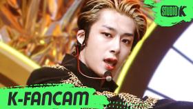 [K-Fancam] 몬스타엑스 형원 직캠 FANTASIA (MONSTA X HYUNGWON Fancam) l @MusicBank 200529