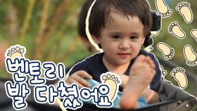 슈퍼맨이 돌아왔다 336회 티저 - 윌벤져스네