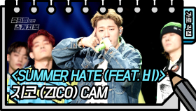 [가로 직캠] 지코 - Summer Hate (Feat. 비) (ZICO - FAN CAM)