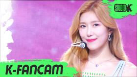 [K-Fancam] 우주소녀 다원 직캠 BUTTERFLY (WJSN DAWON Fancam) l @MusicBank 200612